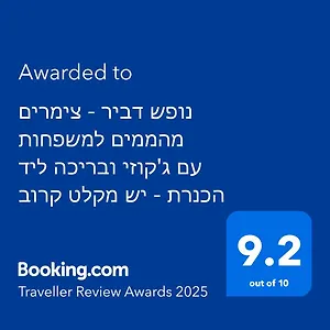 נופש דביר , מגדל ישראל